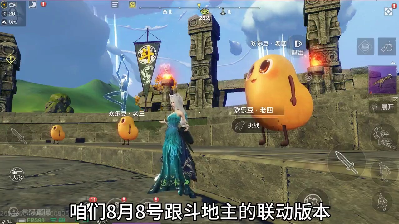 8.8~8.28新驭兽对决大战地主 积累欢乐豆 看看都有些啥奖励 #妄想山海 #妄想山海鲲鲲福报 #