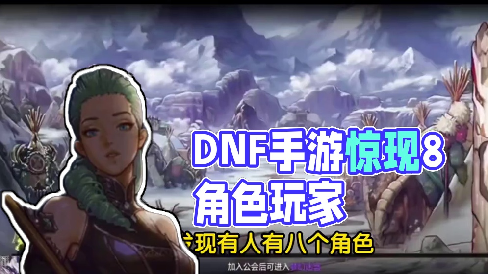 又有补偿了   DNF手游惊现8角色玩家 #dnf手游 #dnf手游夏日版本