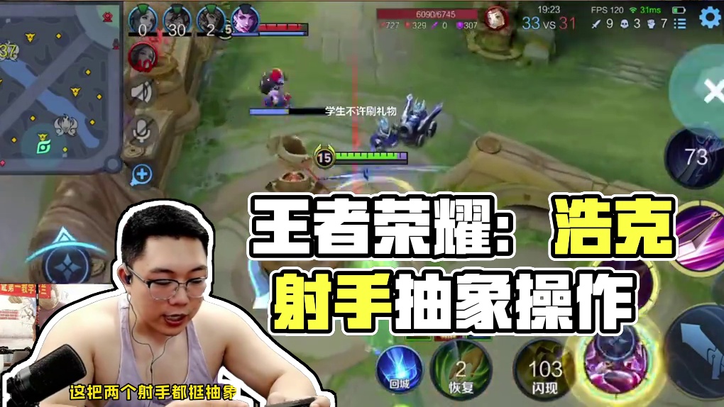 射手怎如此抽象？来强行干一波！#王者荣耀 #浩克 #操作 