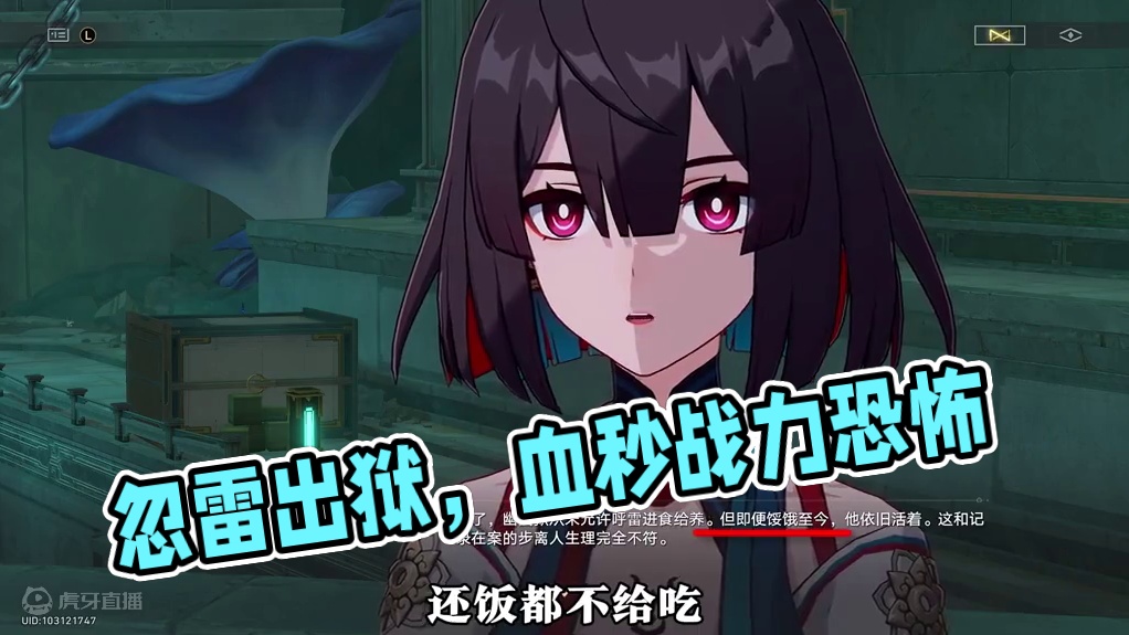 【崩坏星穹铁道】过完2.4主线一位「呼雷厨」悄悄地碎了 #崩坏星穹铁道 #崩坏星穹铁道创作者激励计划