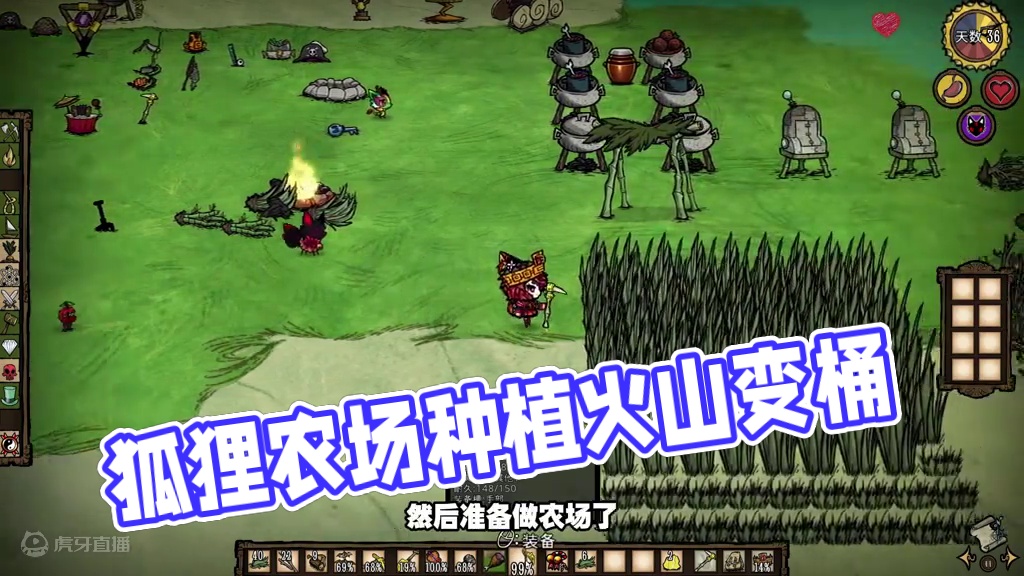 饥荒单机千年狐：这个料理看着这么好看？你忍心吃？ #饥荒