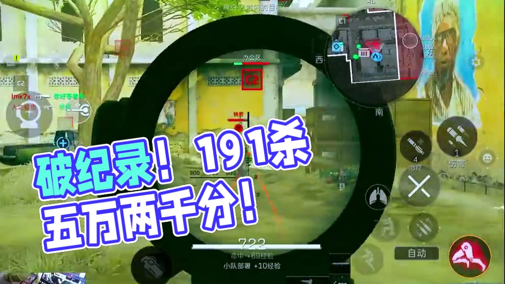 破纪录啦！‘191杀，五万两千分’！还有更高的嘛？#三角洲行动 #三角洲行动双子测试资格 #三角洲行