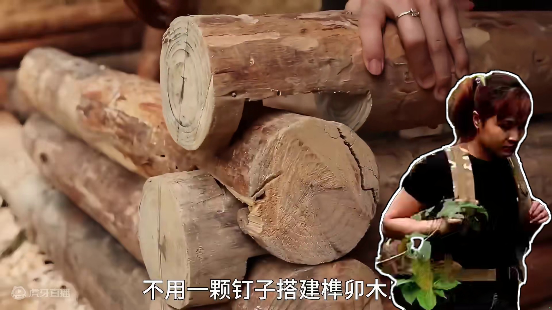 这样的女人太厉害了，徒手凿开岩石并搭建榫卯木屋，还编织鱼篓捕鱼