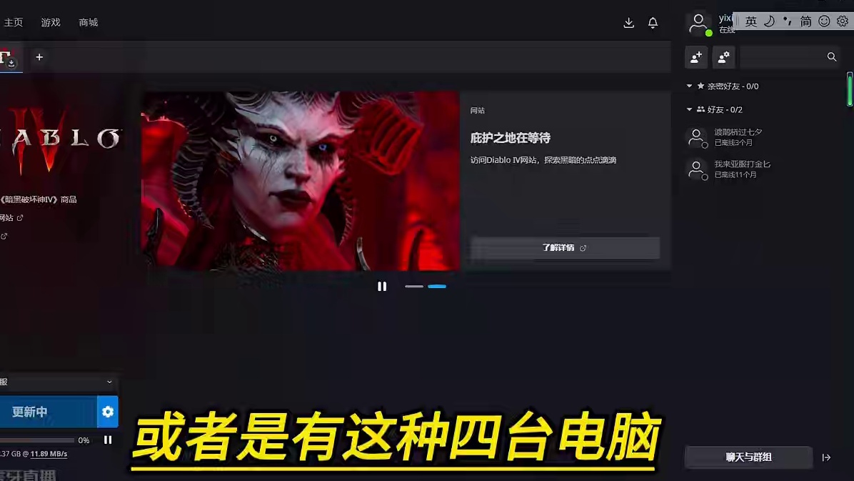 暗黑4明天凌晨新赛季 说实话暗黑现在不太好弄 #暗黑破坏神4 