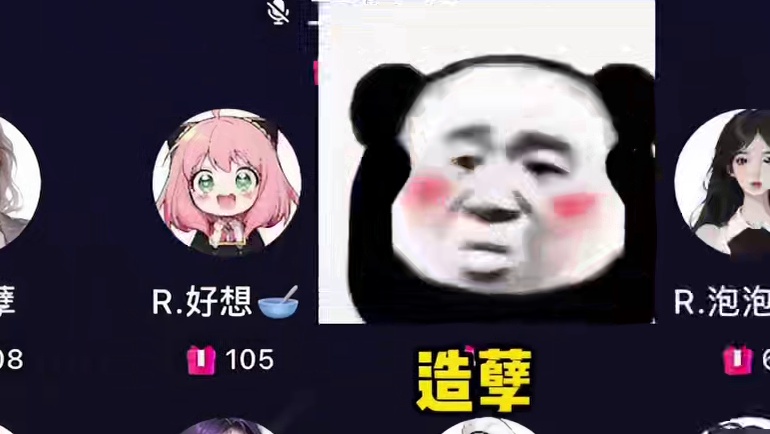 完了，好想变成修狗了！！！#搞笑 #语音厅