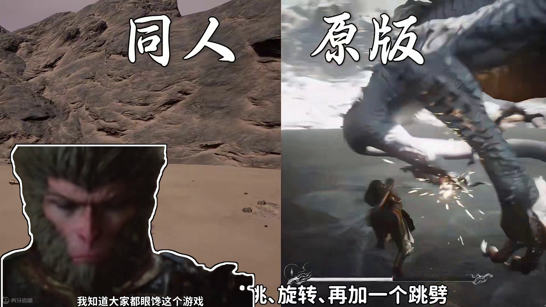 这次给我玩到真的黑神话悟空了吧！ #黑神话悟空  #天命人召集令 #新游鉴赏家