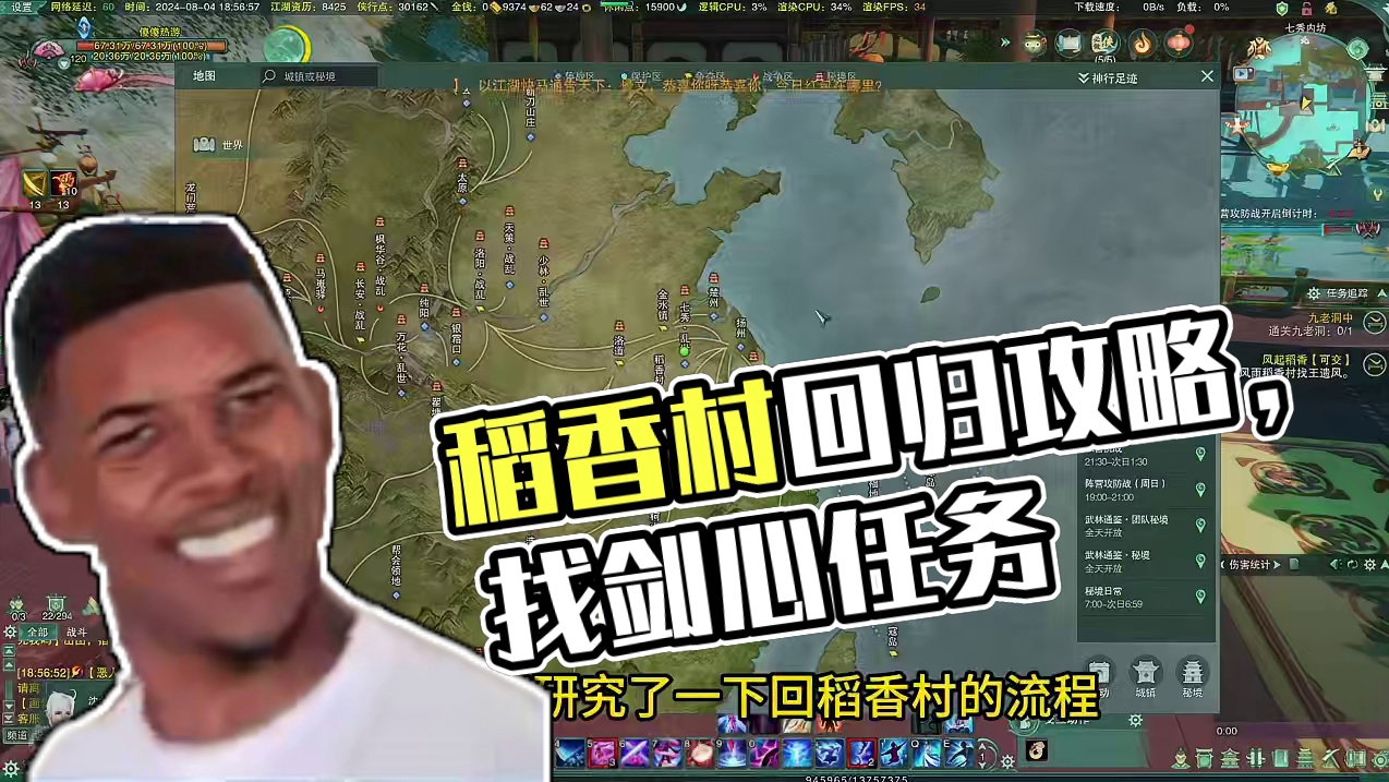 《剑网3：无界》如何回到稻香村？ #剑网3  #剑网3激励计划