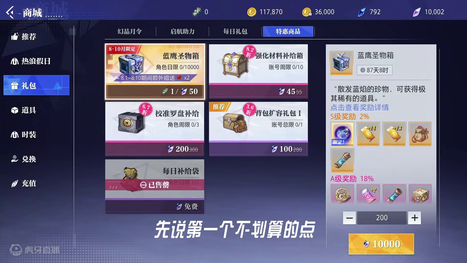 5000块钱买个宠物！3个月就得放仓库吃灰！真的值得买吗？ #晶核coa #晶核全民星计划