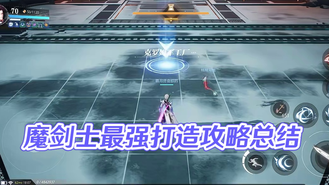 晶核魔剑士最新最强打造攻略！！#晶核全民星计划 #晶核coa #创作灵感