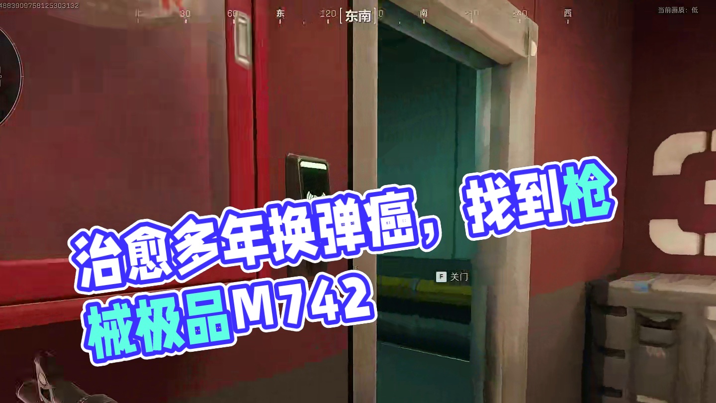 终于治疗好了多年的换弹癌 #三角洲行动 #三角洲行动双子测试 #fps #三角洲帧烧