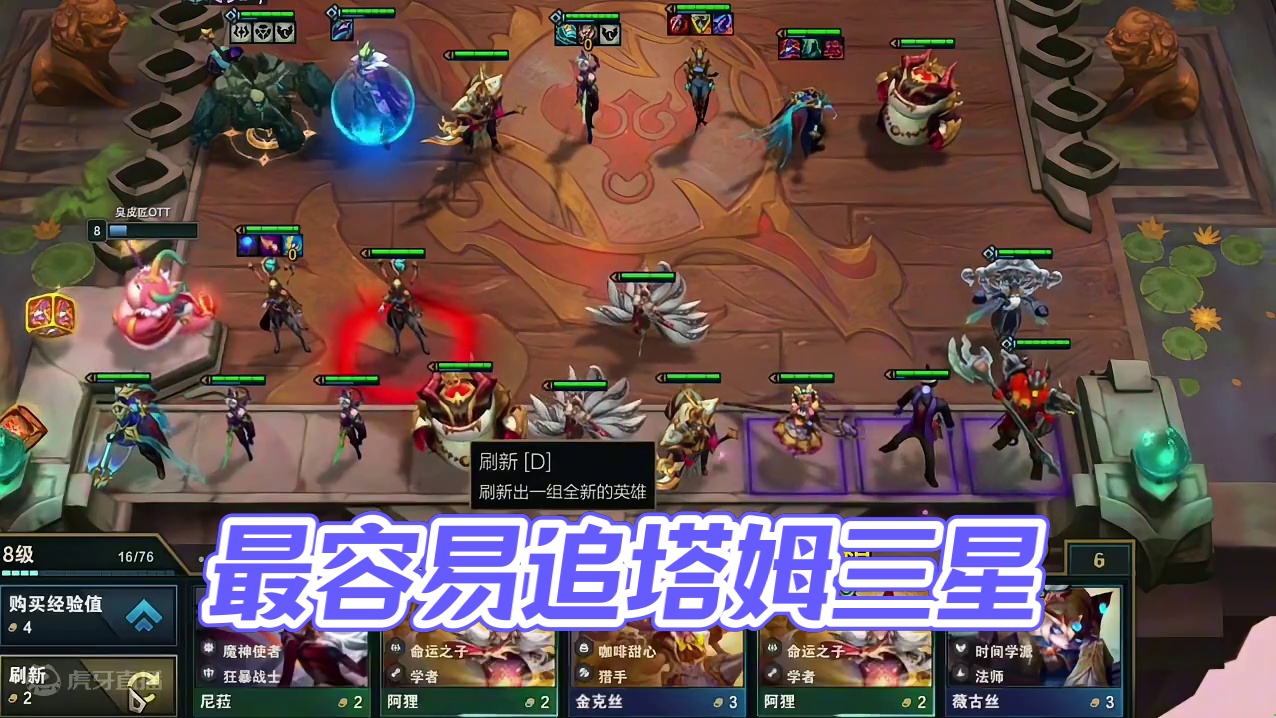 这应该是最容易追三星五费的赛季了吧 #金铲铲之战 #云顶之弈S12 #游戏会员玩家集结号