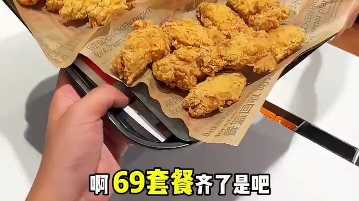 69块钱在肯德基就可以吃三桶炸鸡啦！ 平时我吃两桶都快100块钱了，现在3桶炸鸡才69，而且还免配送
