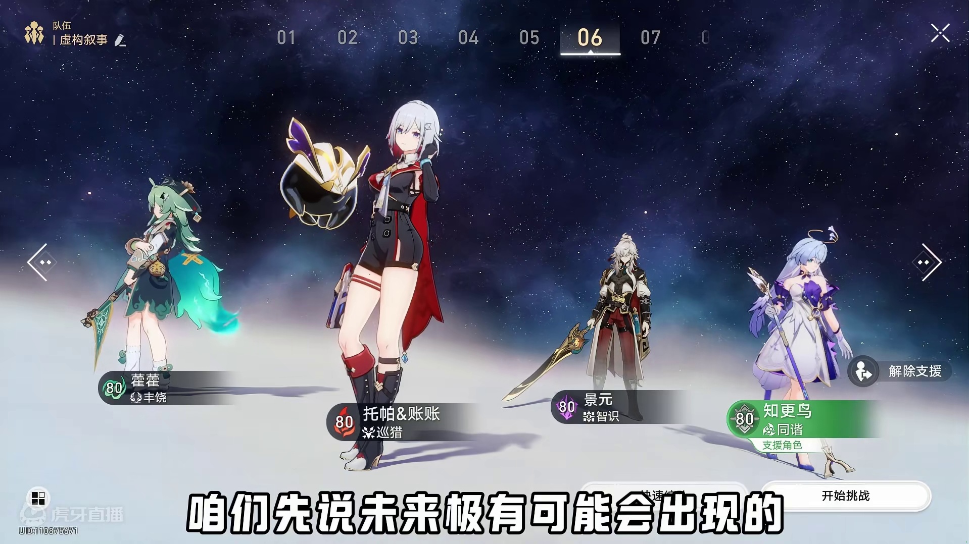 【星穹铁道】灵砂要抽么？ 她未来极有可能是击破流和召唤流双体系的生存位 #崩坏星穹铁道 #明霄竞武试