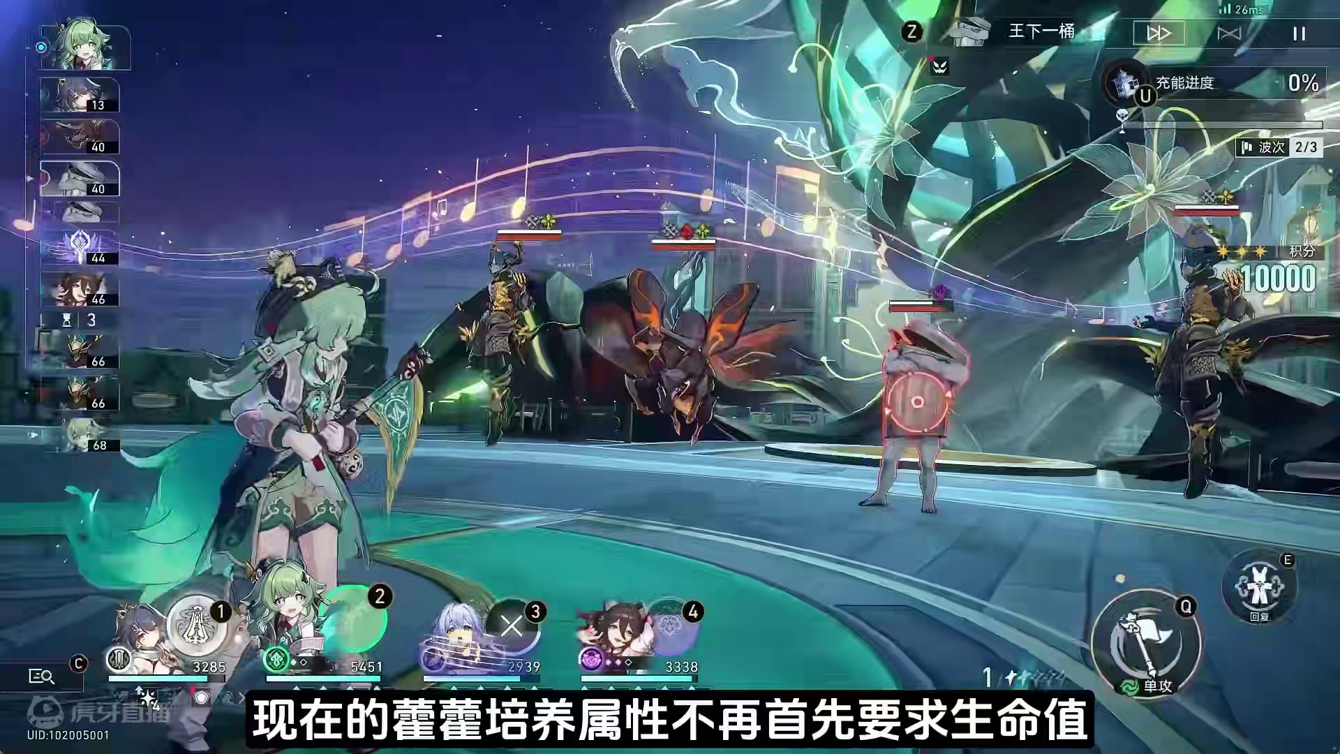 【星穹铁道】2.4藿藿复刻的培养思路误区及强度解析：速度成为首选属性！也仍然是多种配队的泛用最强丰饶