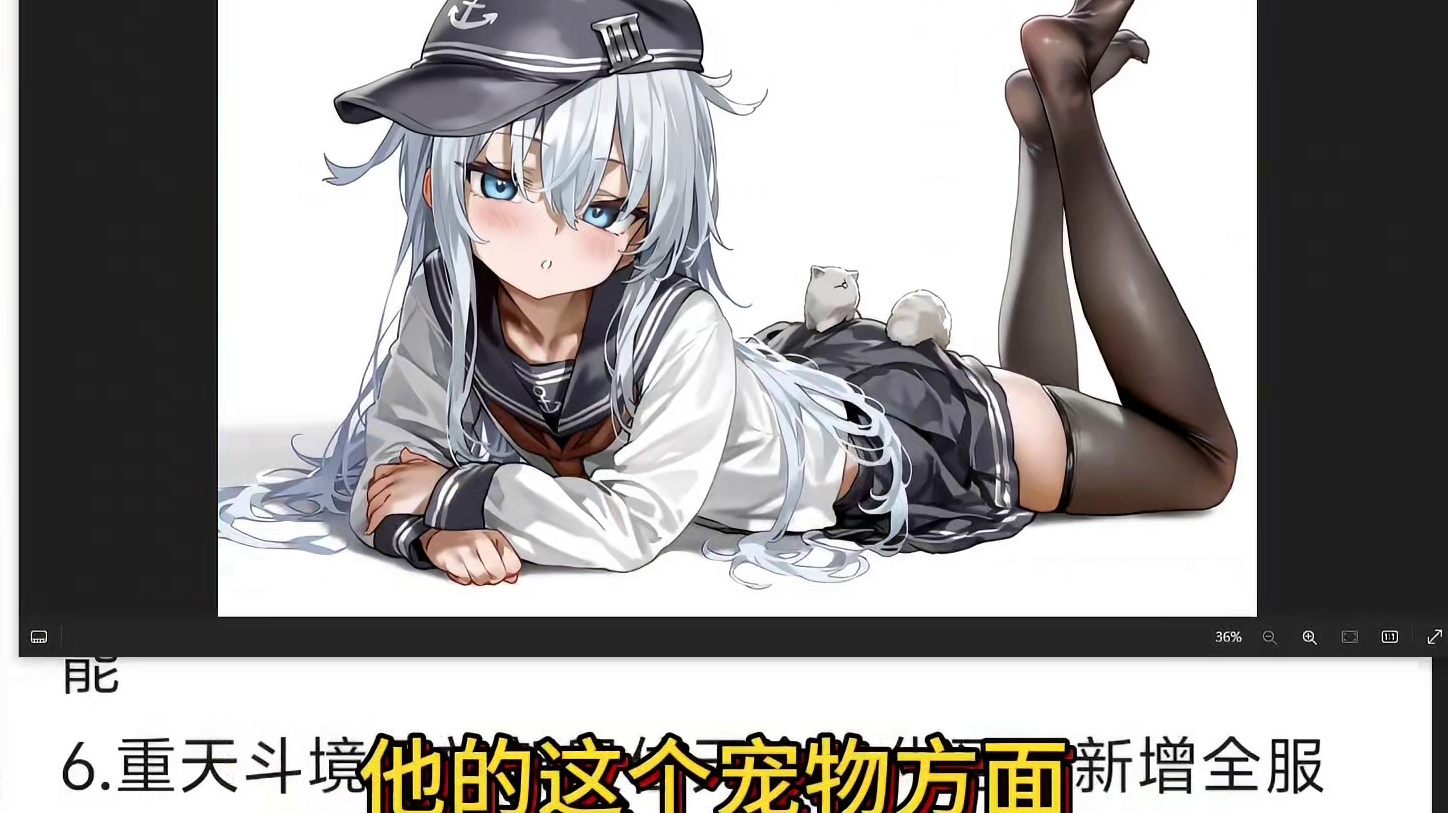 宠物焕新重做 八百年蛇人·夜刹 第一只会为主人举盾的宠物 #妄想山海 #妄想山海鲲鲲福报 #宠物焕新