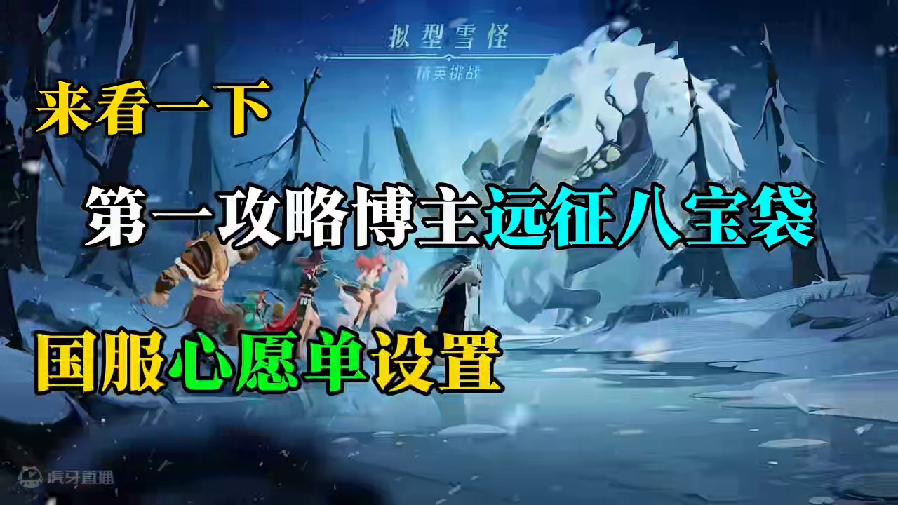 剑与远征：启程抽卡心愿单，远征八宝袋版#剑与远征启程 #手游推荐 #游戏 #手游#游戏日常