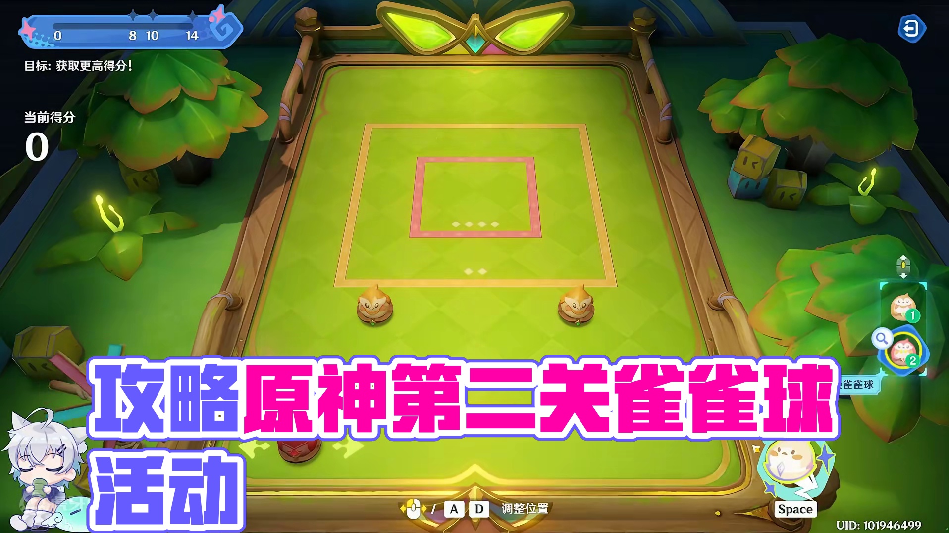 【原神】第二关 一起去吃大墩墩桃吧 哐哐当当雀雀球 活动攻略 原神4.8#原神 #原神枫丹#原神攻略