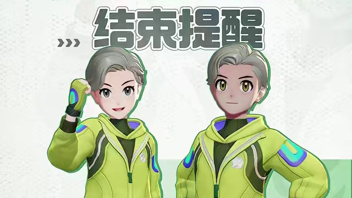 亲爱的训练家：
「集结测试」已经进入结束倒计时，服务器将于8月9日中午12:00关闭。衷心感谢训练家