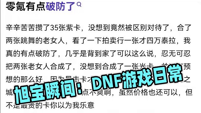 #游戏中的瞬间  #游戏日常 #dnf地下城 #dnf手游