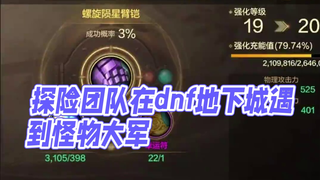 #游戏中的瞬间 #dnf地下城 #dnf手游 #游戏日常 #这个游戏很好玩