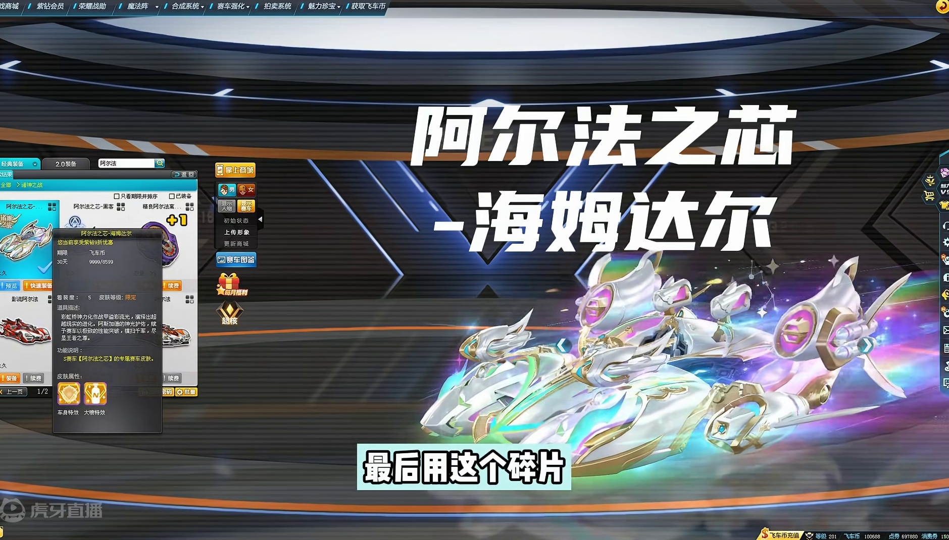 最近很火的北欧五神S系列皮肤究竟哪套比较合适？ #QQ飞车 #测评