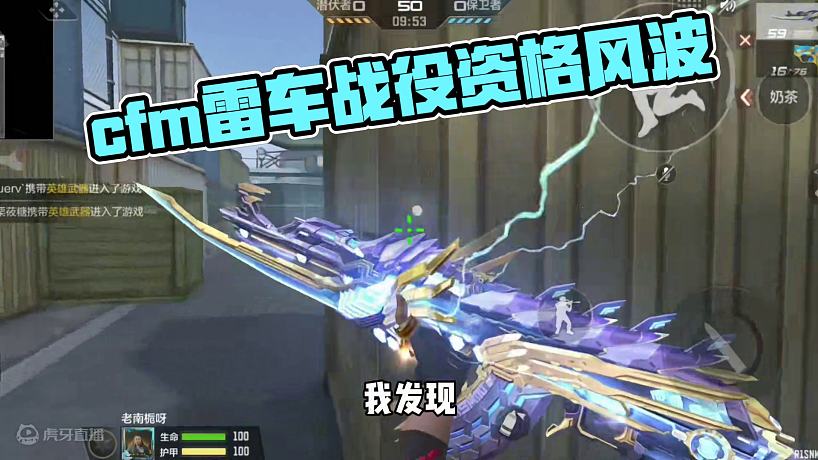 我不賣資格！也不會再牽線了！ #看看cfm怎么個事 #cf手游天降麒兵 #cfm火麒麟免費 #cf手