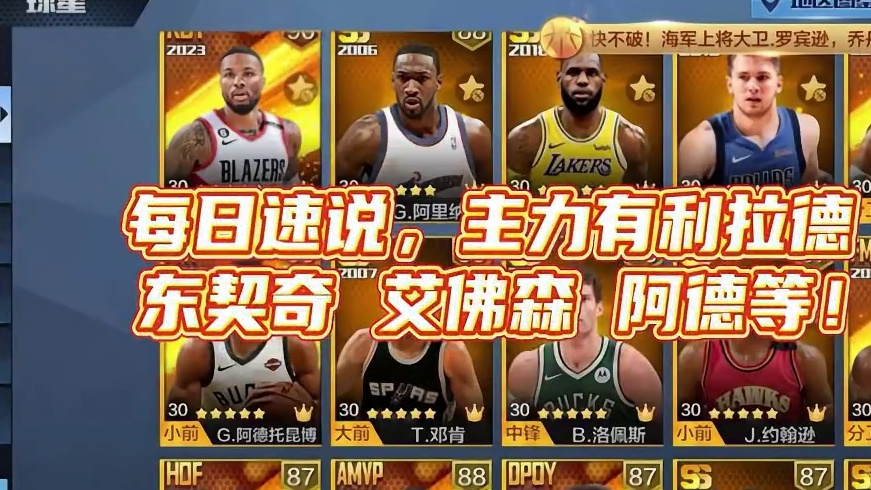 大家喜欢的“华莱士”来了#最强nba #最强nba手游 #篮球游戏