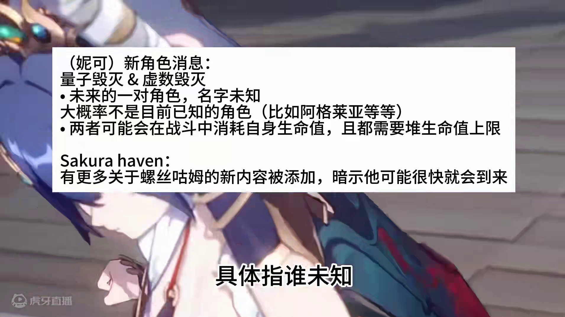 V2来了，省流：____！角色和卡池新消息 