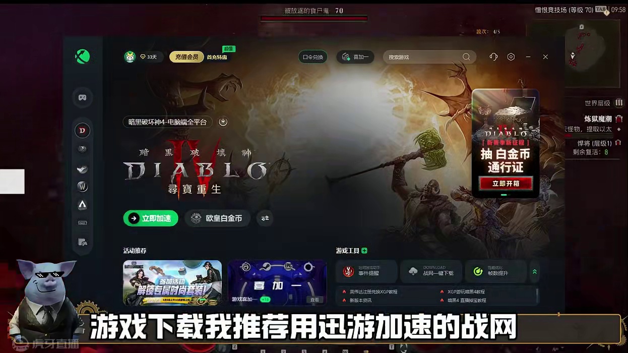 暗黑4 8月7日凌晨4点新赛季 游戏下载教程 #暗黑4 #游戏推荐 #搬砖游戏 #steam游戏 #