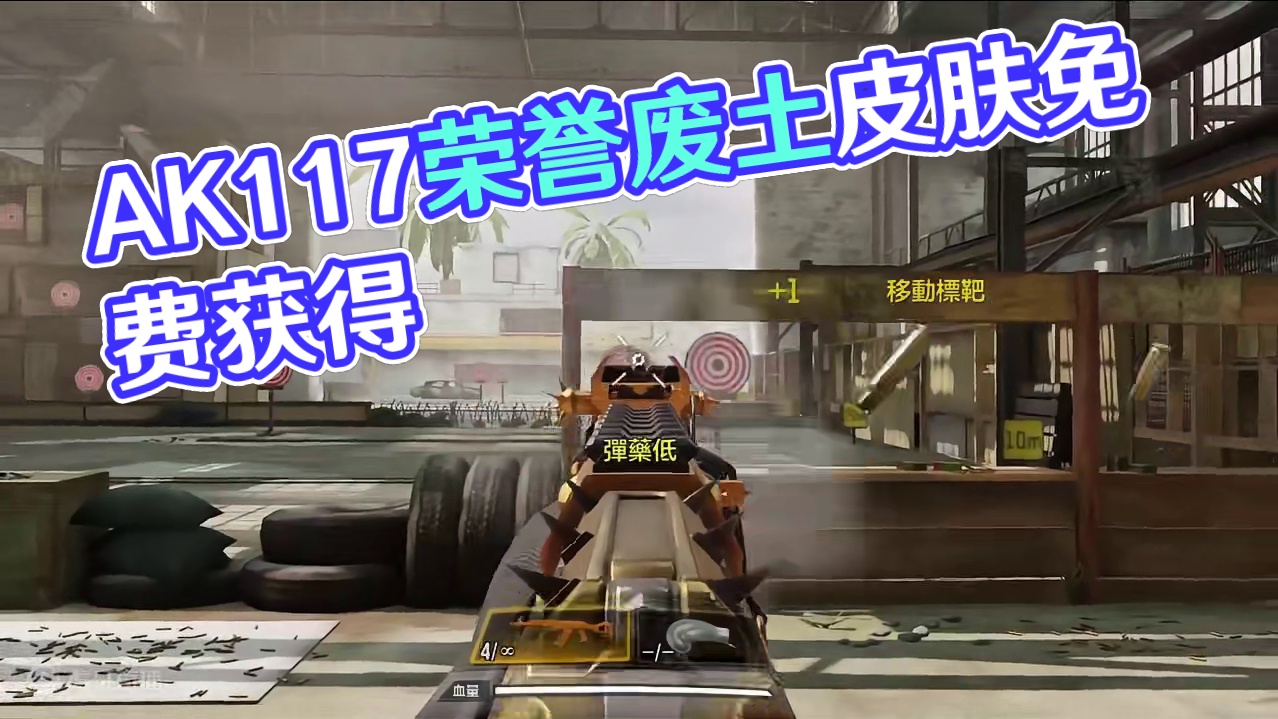 全改模AK117下周就能白嫖！平民狂喜！ #使命召唤手游#覆面系幽灵变装挑战#完蛋我被幽灵包围了#C