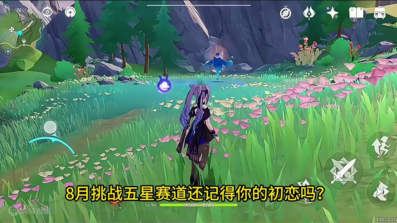 8月挑战五星赛道还记得你的初恋吗？ #原神枫丹  #刻晴 #初恋 #挑战 #九张机
