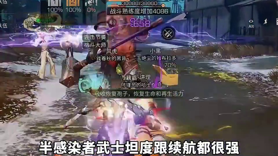 武士是当前最弱职业？NO！ 武士是当前最弱职业？NO！#明日之后 #明日之后第六季 #明日之后异化狂