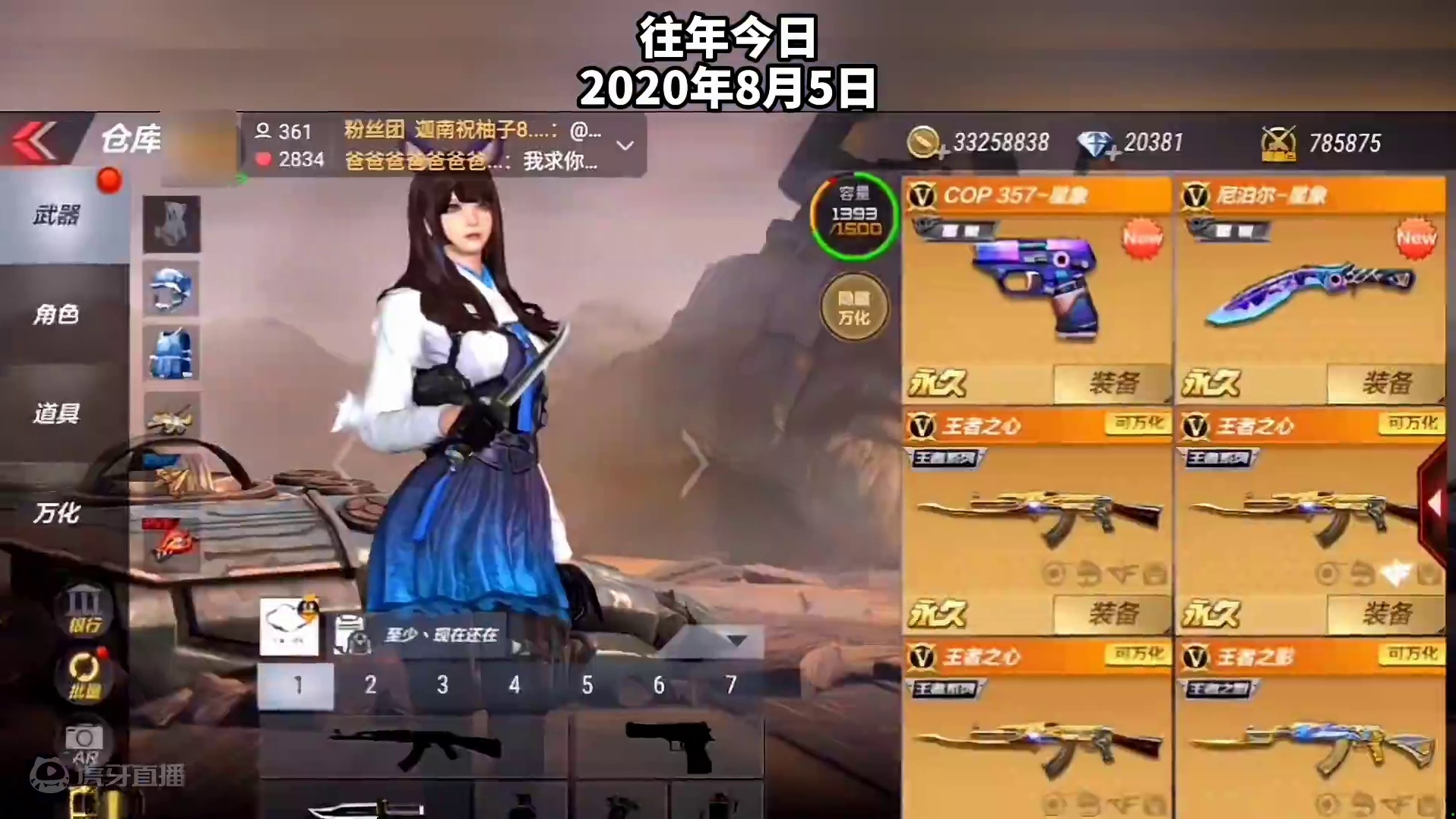 看到自己曾经开出的永久星象COP和尼泊尔，原来都已经四年了 #cf手游 #cf手游天降麒兵 #看看c