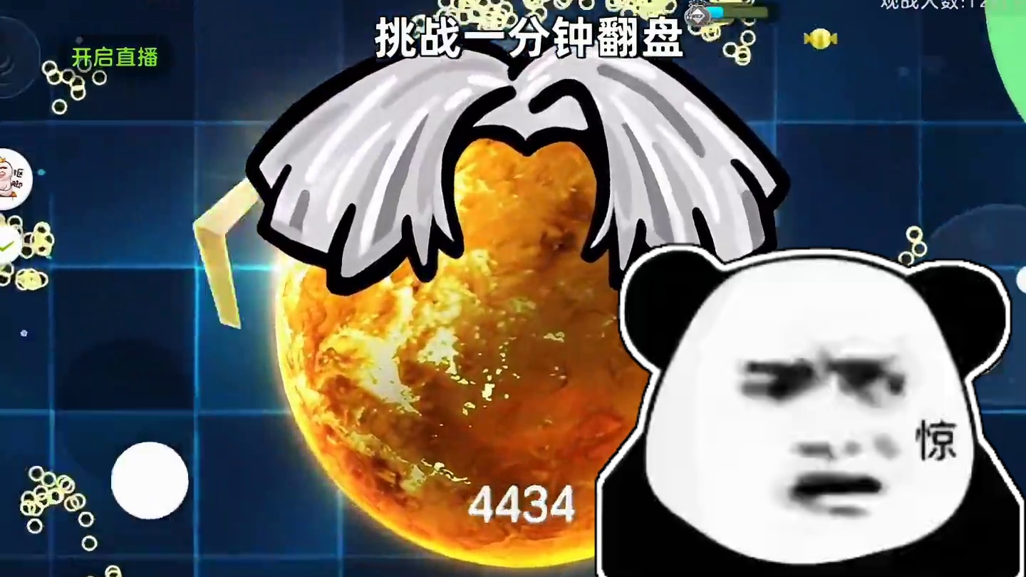 听说这小子直播比素材还秀？#球球大作战