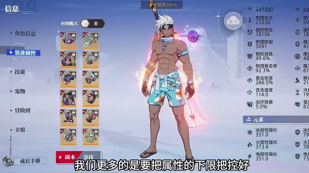 #晶核coa攻略 #晶核攻略 #晶核coa #晶核 #晶核全民星计划  现阶段版本属性及格线说明