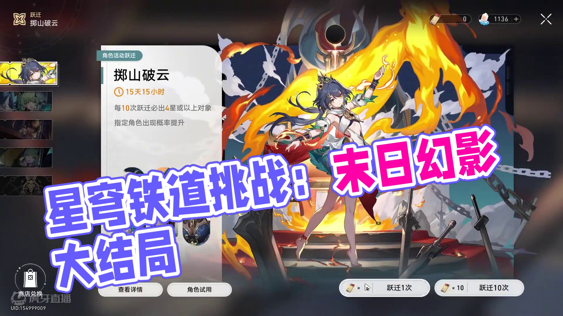 星穹铁道零氪满星挑战第46天.成功满星末日幻影！大结局！ #崩坏星穹铁道 #明霄竞武试锋芒