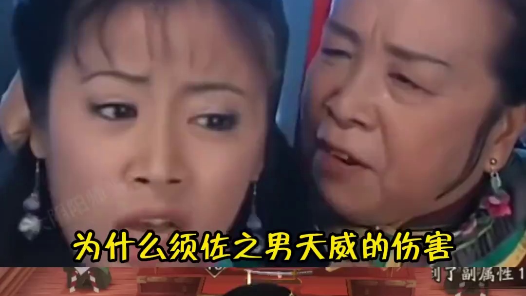 【阴阳师】须佐之男天威的伤害为何时高时低？ #阴阳师 #我们一起玩过的阴阳师 #阴阳师手游