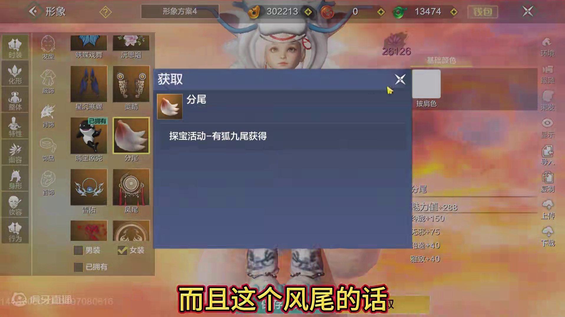 就离谱！狐狸分尾 二阶背饰要卖我123块？今晚七点策划直播带货  #妄想山海 #妄想山海鲲鲲福报 #