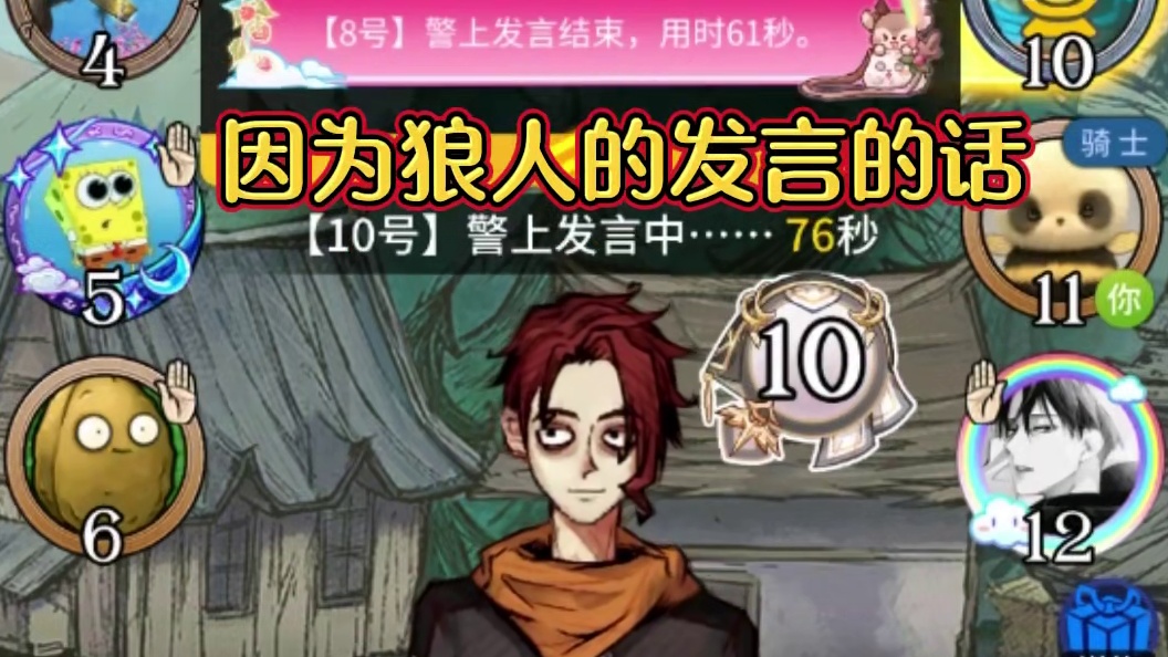 天秀骑士？竟然落入这个下场！ 