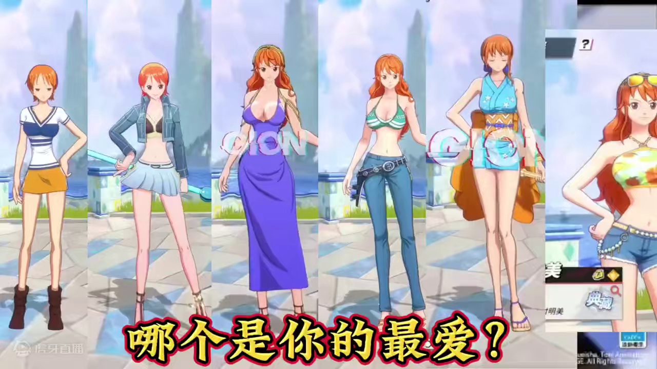 航海王热血航线：哪个才是你的最爱？#航海王热血航线 #和之国娜美 