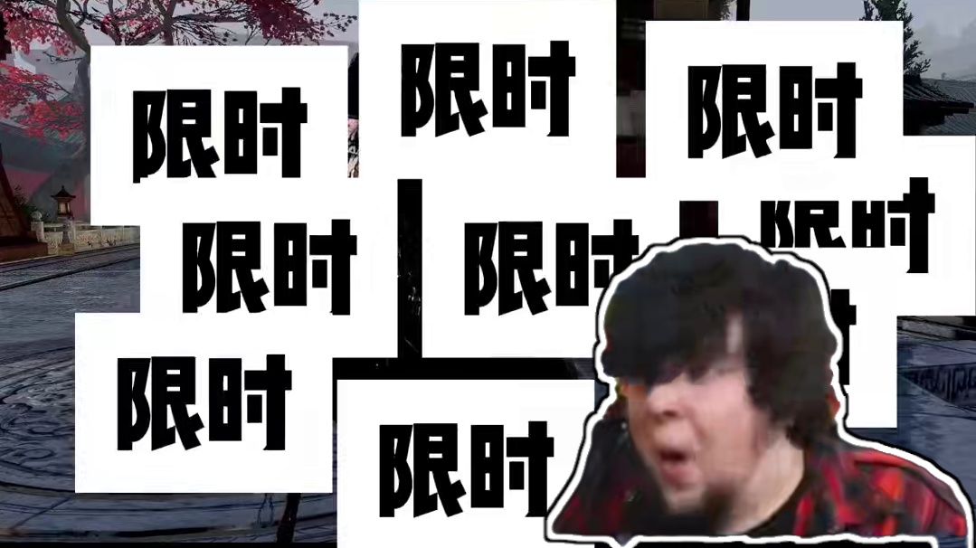 明日玩家狂喜，逆水寒玩家直接不开心了 #逆水寒手游  #逆水寒全民制作人 #逆水寒策划