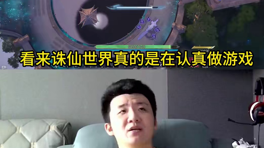 低配玩家和搬砖党的福音来了！公布极速pc客户端 #诛仙世界 #剑网3 #逆水寒 #魔兽世界 #剑网三