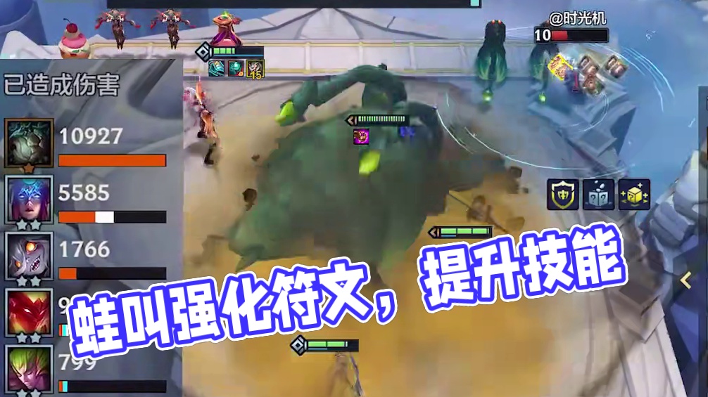 迅捷蟹还阴？ #金铲铲之战魔法乱斗 #金铲铲香水宝石 #两眼一睁就是铲 #金铲铲之战创作者激励计划