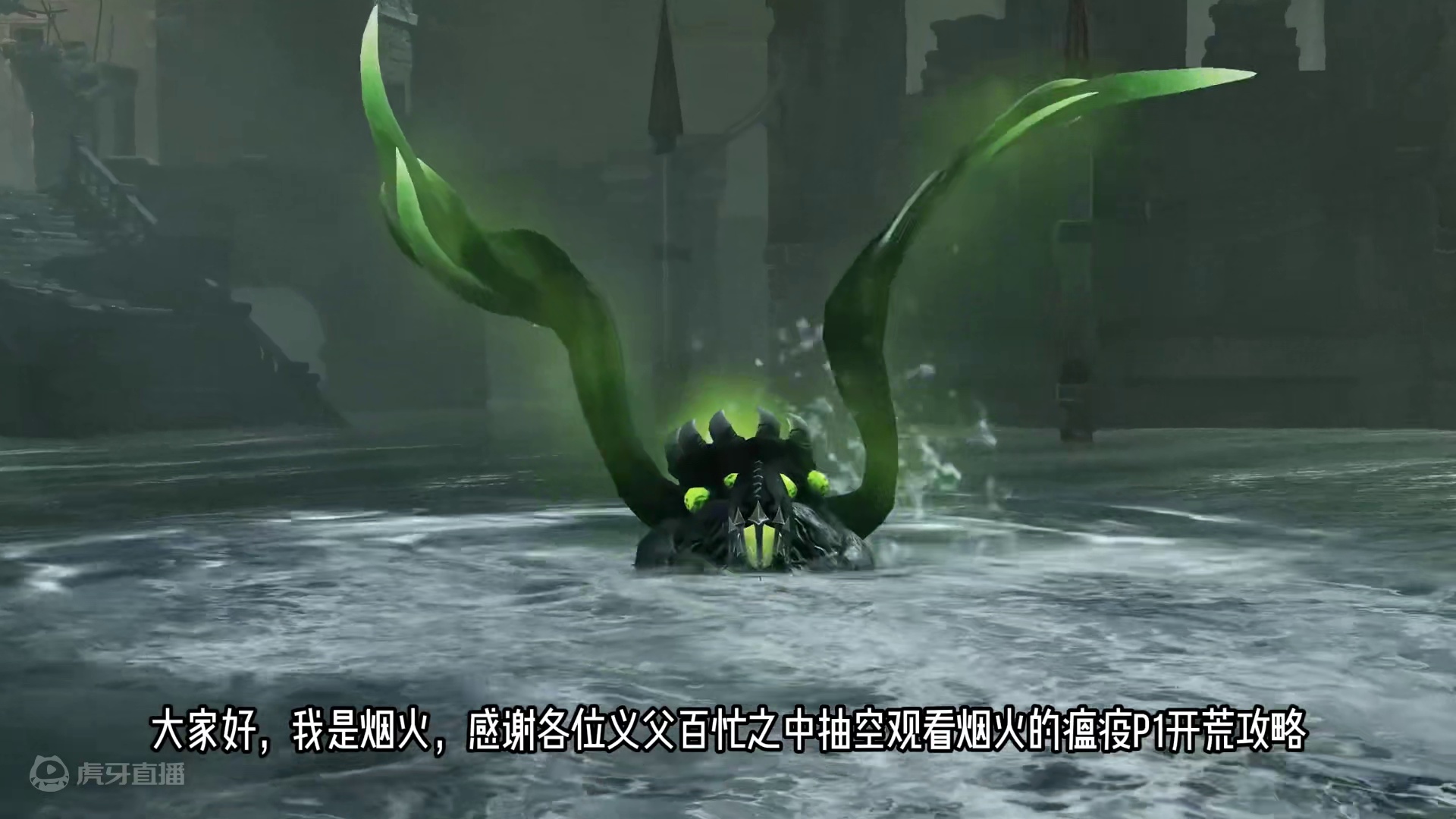 灾祸军团军团长P1攻略，细节很多，建议反复观看 #命运方舟 #命运方舟一周年 #寻找命运方舟最有才的