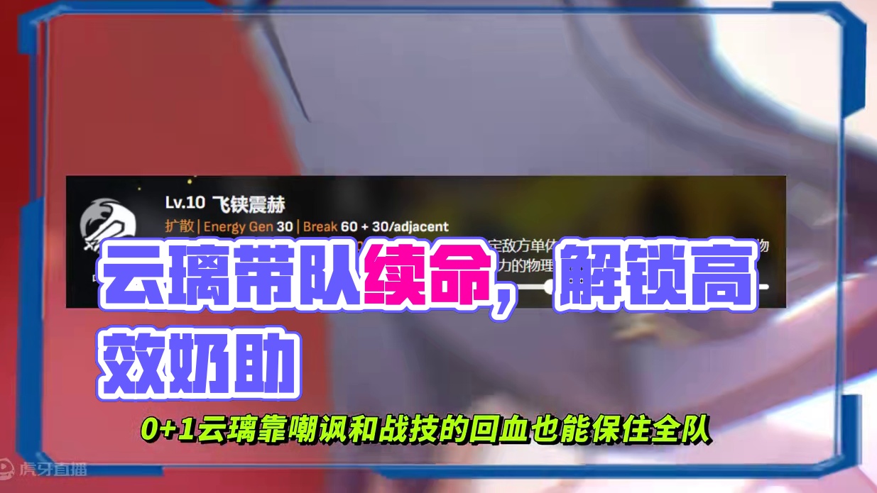 抽完云璃后，需要注意的几件事 #明霄竞武试锋芒 #崩坏星穹铁道 #云璃 #崩坏星穹铁道攻略