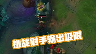 掙這三百真費勁 #lol #游戲日常