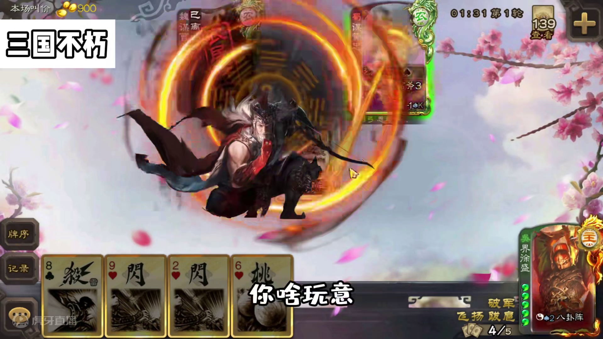 顶级留赞的过牌#三国杀