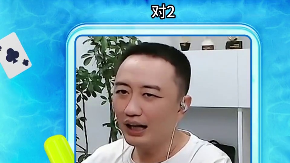 妙不可言 #JJ斗地主 #jj高源 #斗地主