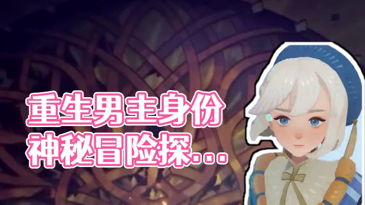 #剑与远征启程 重生之我在魔幻世界当爽文男主