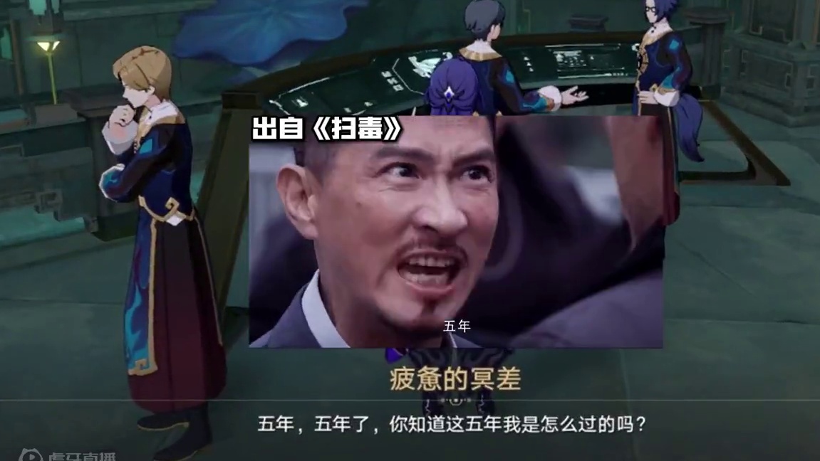 笑死，老米你是把幽囚狱建在梗里吗？
#崩坏星穹铁道 #明霄竞武试锋芒 #幽囚狱 #梗百科